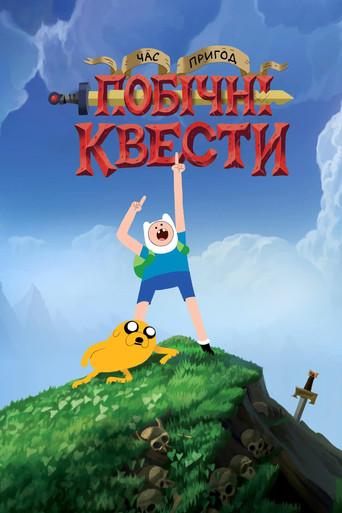 Adventure Time: Side Quests