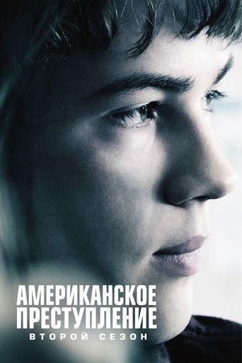 Преступление по-американски