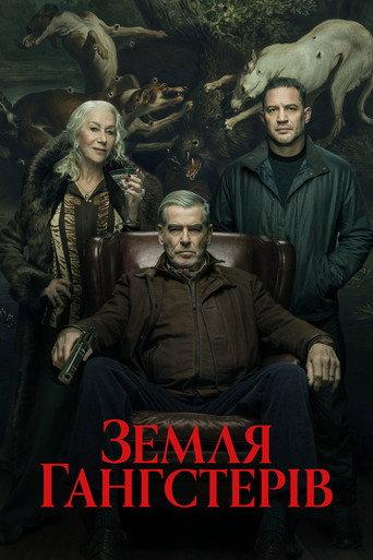 Земля Гангстерів