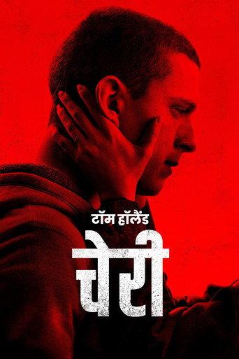 चेरी
