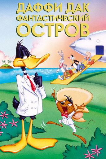 Даффи Дак: Фантастический Остров