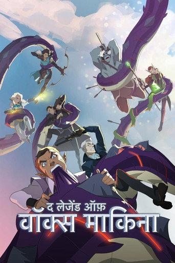 The Legend of Vox Machina