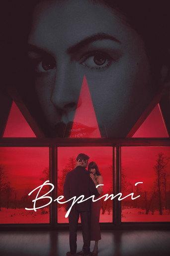 Верітi