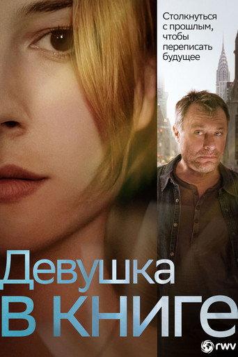 Девушка в книге