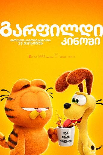 The Garfield Movie