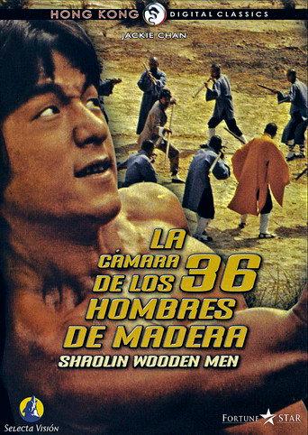 La cámara de los 36 hombres de madera