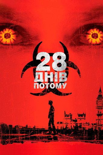 28 днів по тому