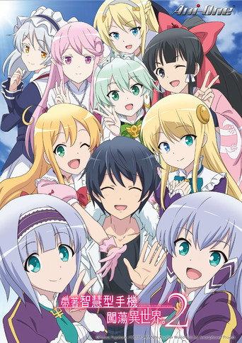 Isekai wa Smartphone