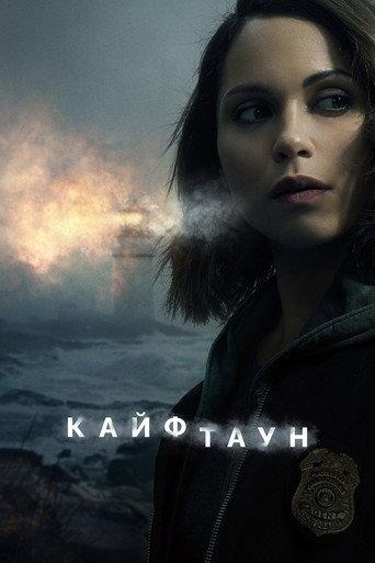 Кайфтаун