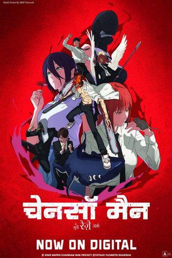 चेनसॉ मैन दी मूवी: रेज़े आर्क