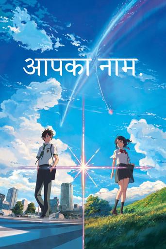 आपका नाम.