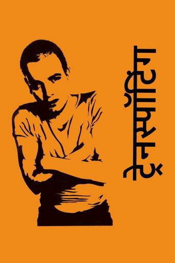 Trainspotting