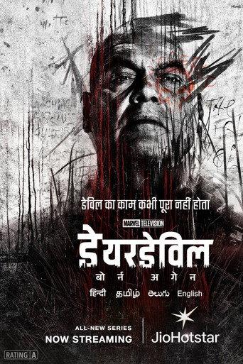 डेरडेविल: बॉर्न अगेन