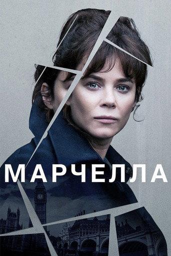 Марчелла