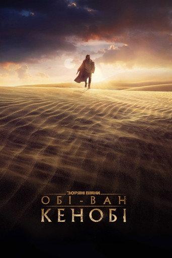 Obi-Wan Kenobi