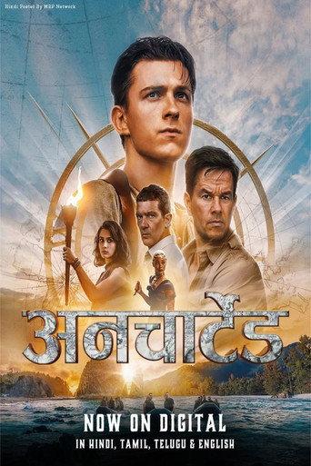 अनचार्टेड