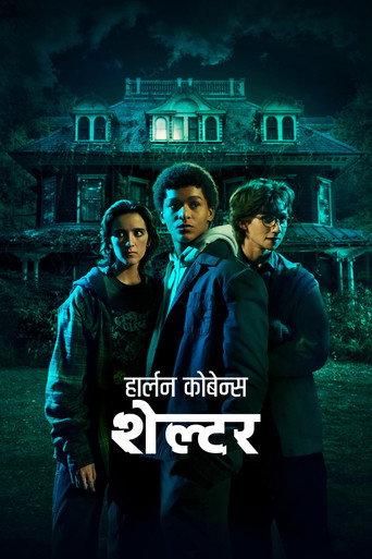 हार्लन कोबेन्स शेल्टर
