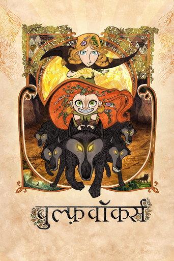 वुल्फ़वॉकर्स