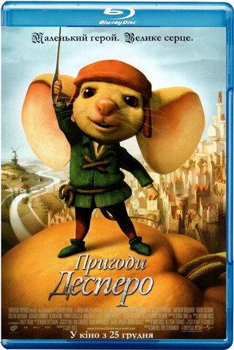 Пригоди Десперо