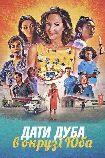 Дати дуба в окрузі Юба