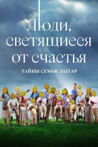 Shiny Happy People
