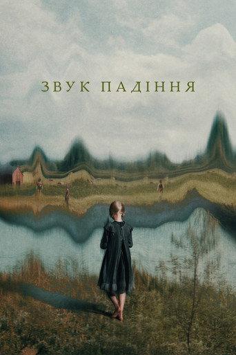 Звук падіння