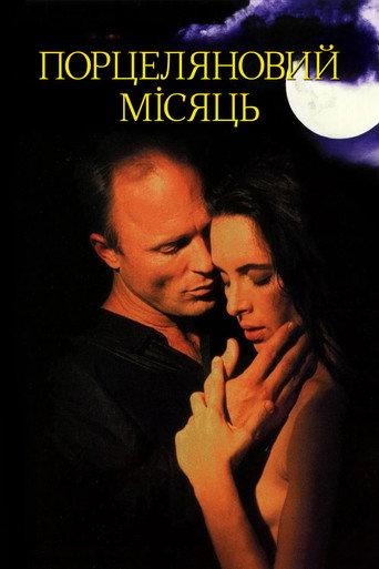 Порцеляновий місяць