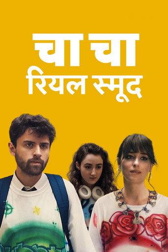 चा चा रियल स्मूद