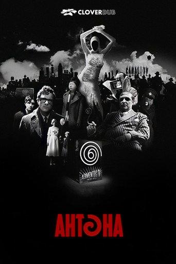 Антена