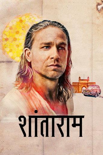 शांताराम