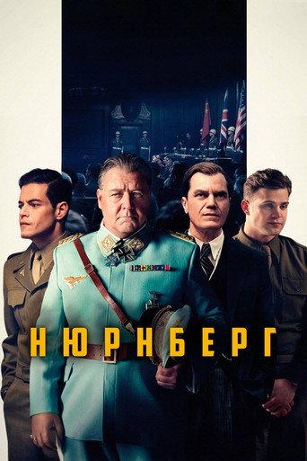 Нюрнберг