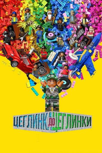 Шматочок за шматком
