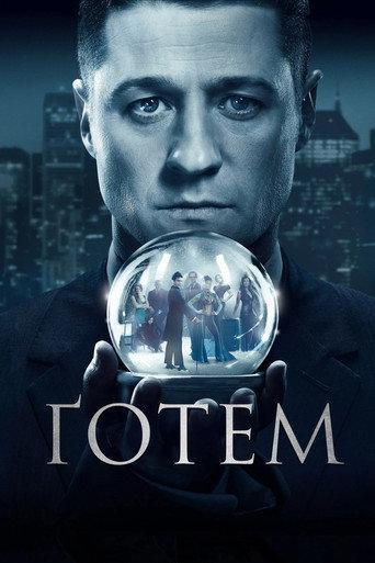Gotham