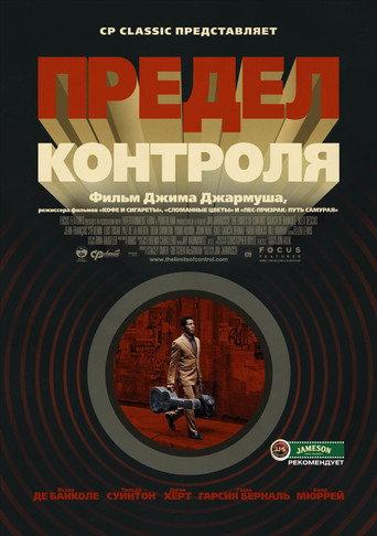 Предел контроля