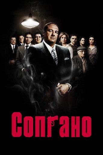 Сопрано