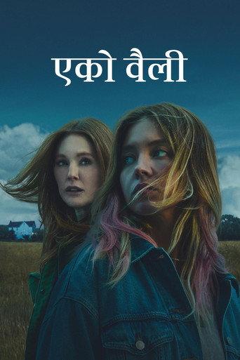 एको वैली