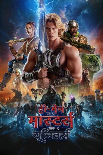मास्टर्स ऑफ़ द यूनिवर्स