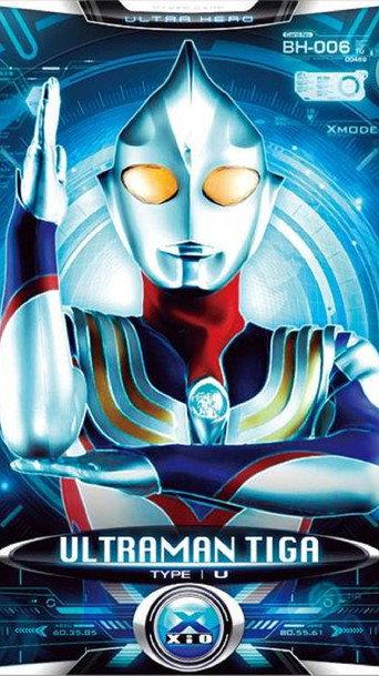 Ultraman Tiga