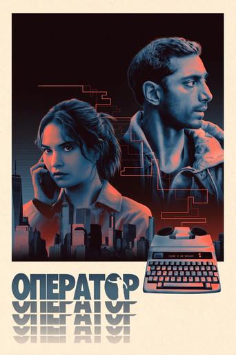 Оператор