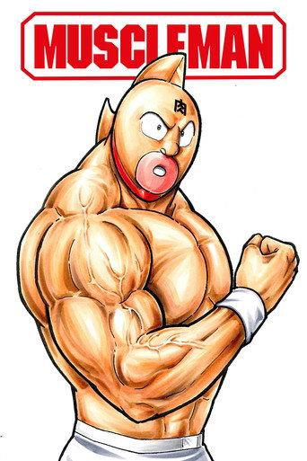 Muscleman