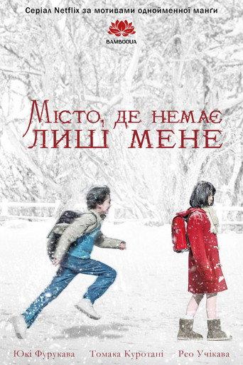 Erased