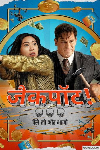 जैकपॉट!