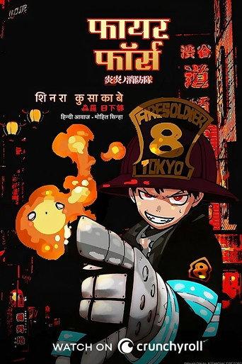 Fire Force