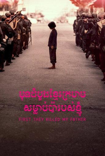 First They Killed My Father