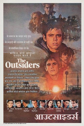 आउटसाइडर्स