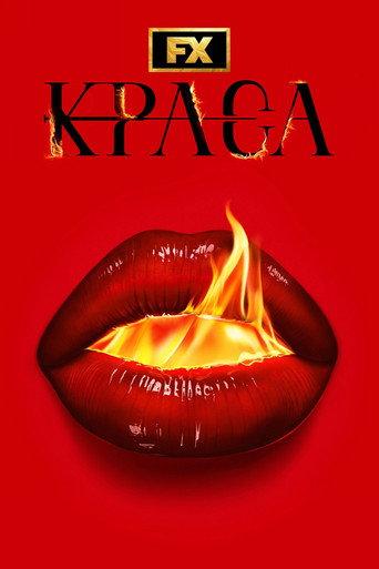 Краса
