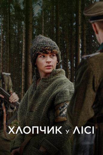 Хлопчик у лісі