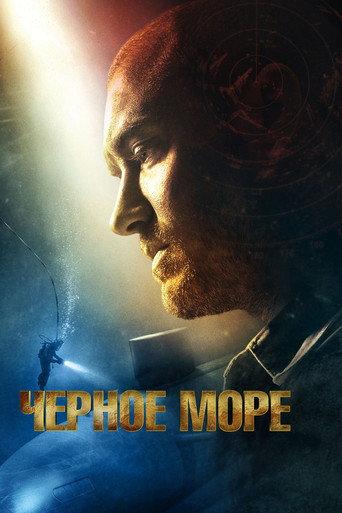 Чёрное море