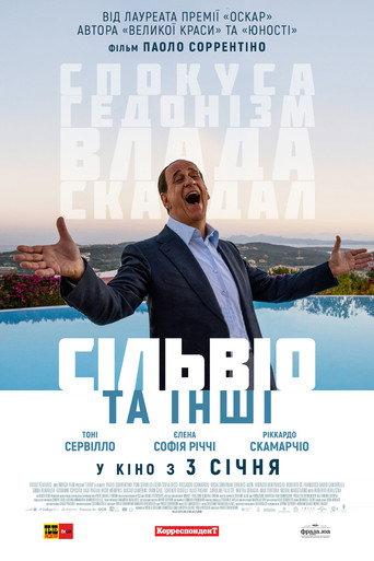 Сільвіо та інші
