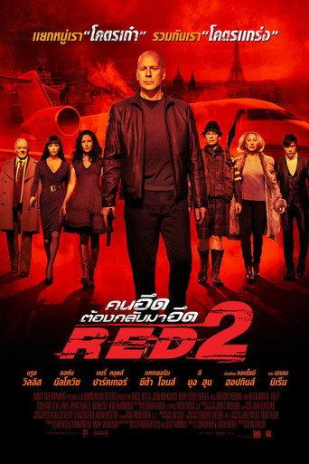 RED 2